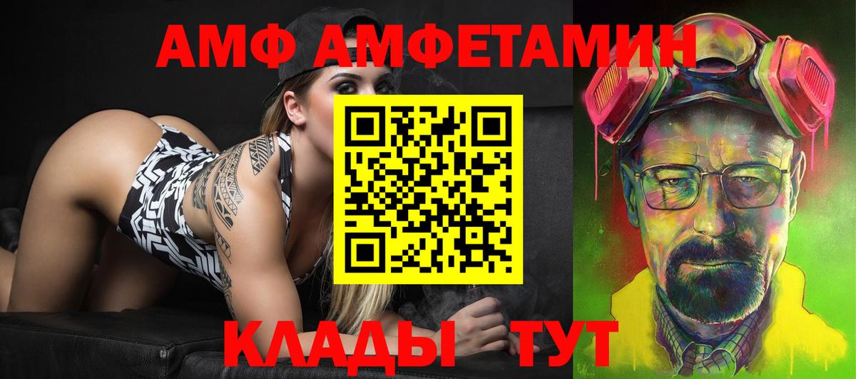 Ахтубинск  АМФЕТАМИН  Вход с VPN  Амфетамин 97% 