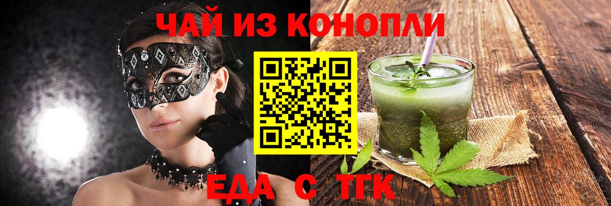 Cannafood марихуана  Вход с VPN  Ахтубинск 