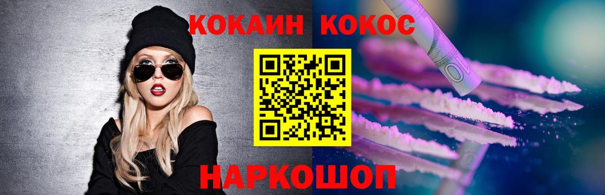 Ахтубинск  КОКАИН Перу  Вход с VPN 
