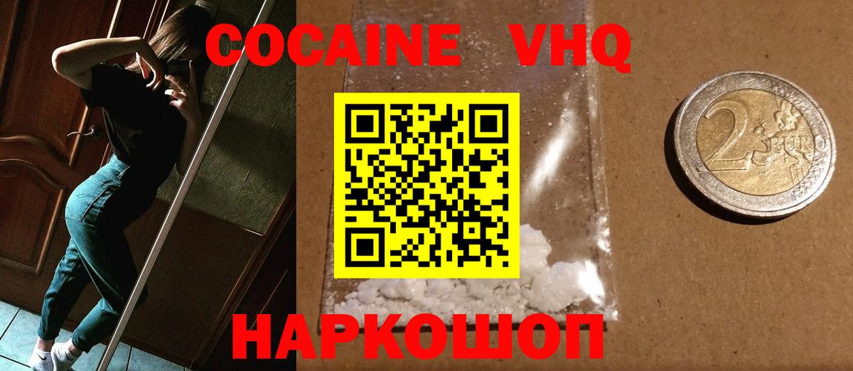 COCAIN Fish Scale Ахтубинск