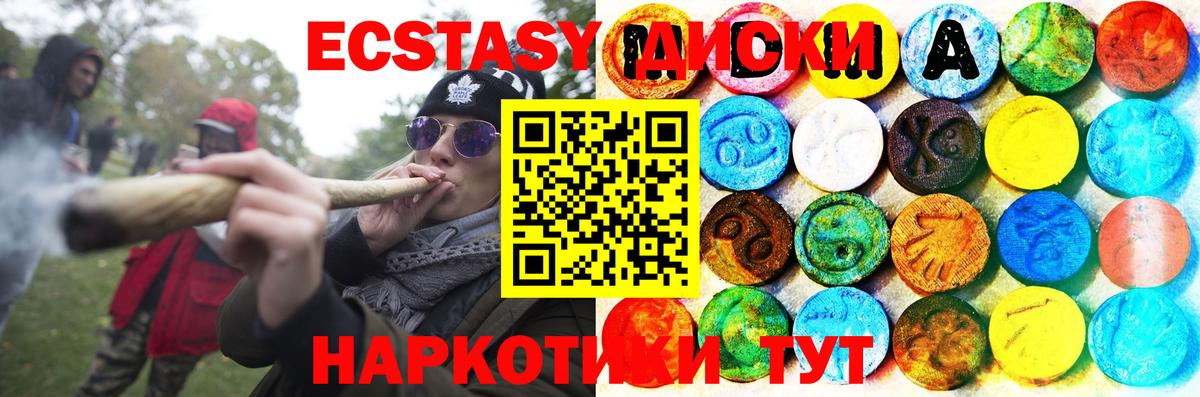 Ecstasy  Ecstasy 250 мг  Вход с VPN  Ecstasy XTC  Ахтубинск 