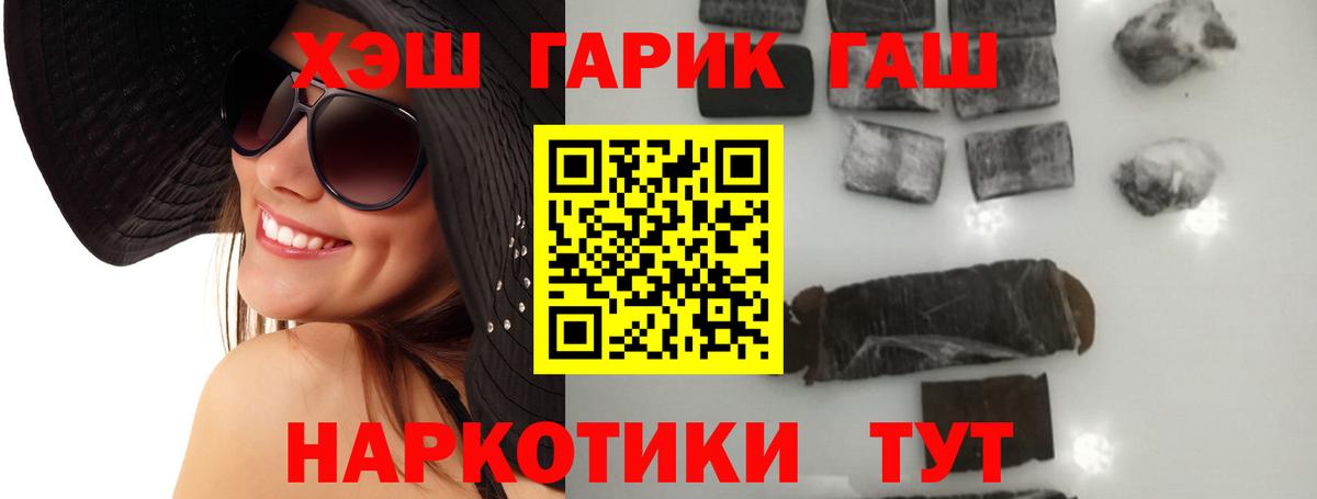 Гашиш убойный  ГАШИШ  Вход с VPN  Ахтубинск  Гашиш хэш 