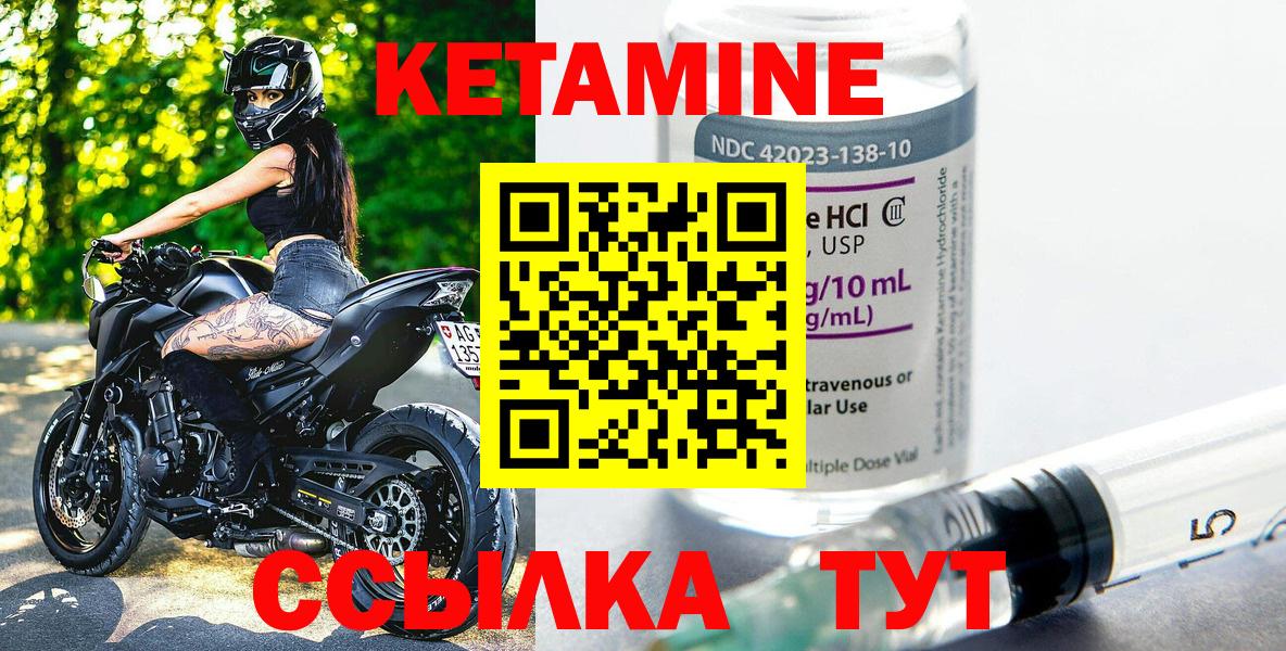 КЕТАМИН VHQ Ахтубинск