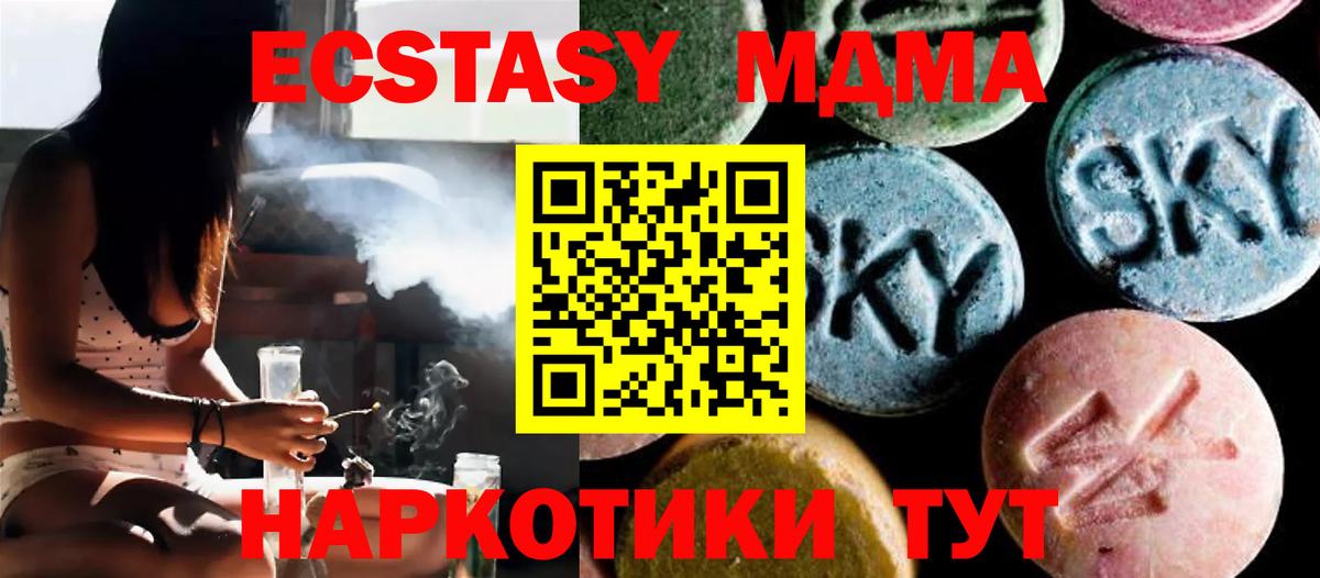 МДМА Molly  Вход с VPN  MDMA  Ахтубинск 