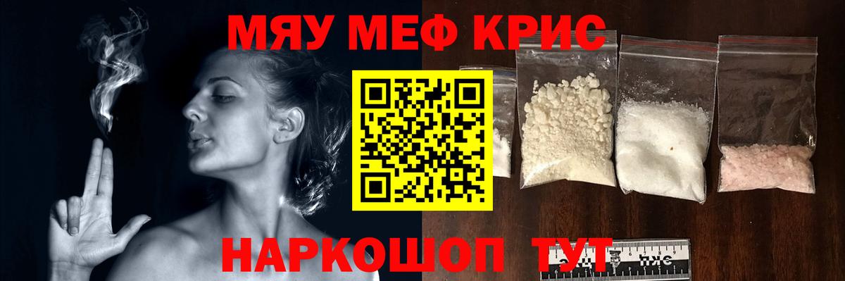 МЕФ  МЕФ VHQ  Ахтубинск  Мефедрон  Меф кристаллы  Вход с VPN 