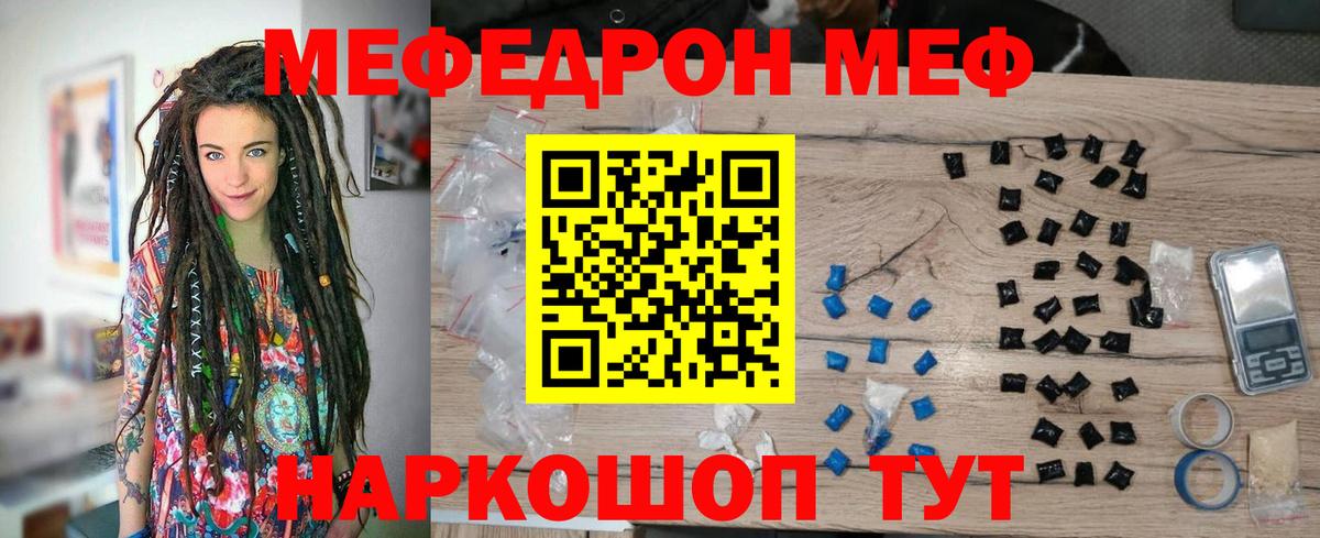 МЕФ кристаллы Ахтубинск