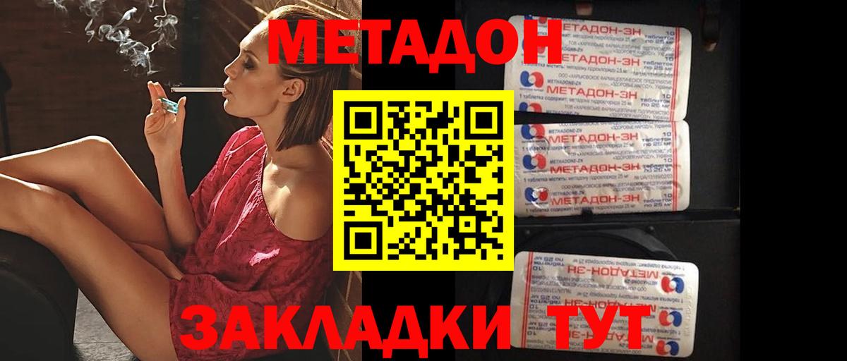 Ахтубинск  МЕГА ссылка  Вход с VPN  Метадон methadone 