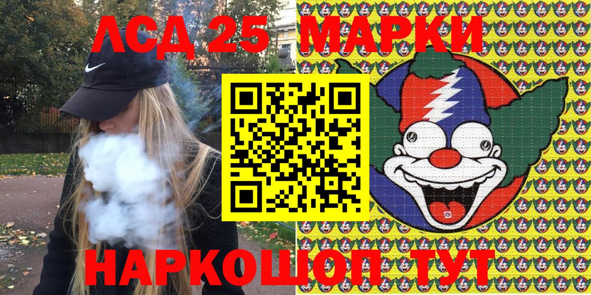 Ахтубинск  Наркотические марки 1,5мг  Марки NBOMe  Вход с VPN 
