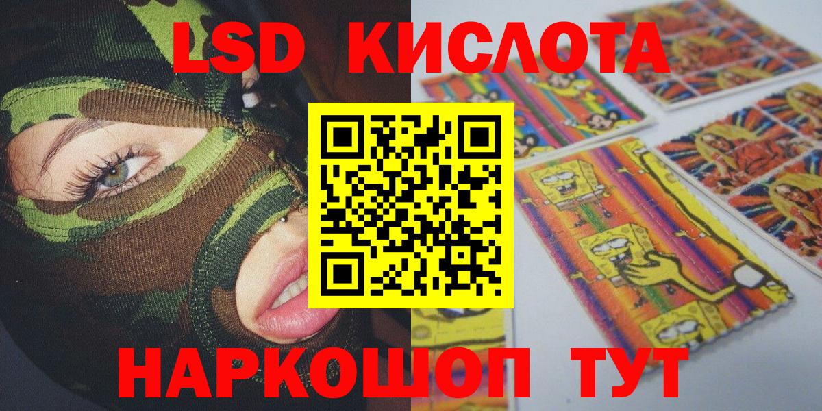 Наркотические марки 1,8мг Ахтубинск
