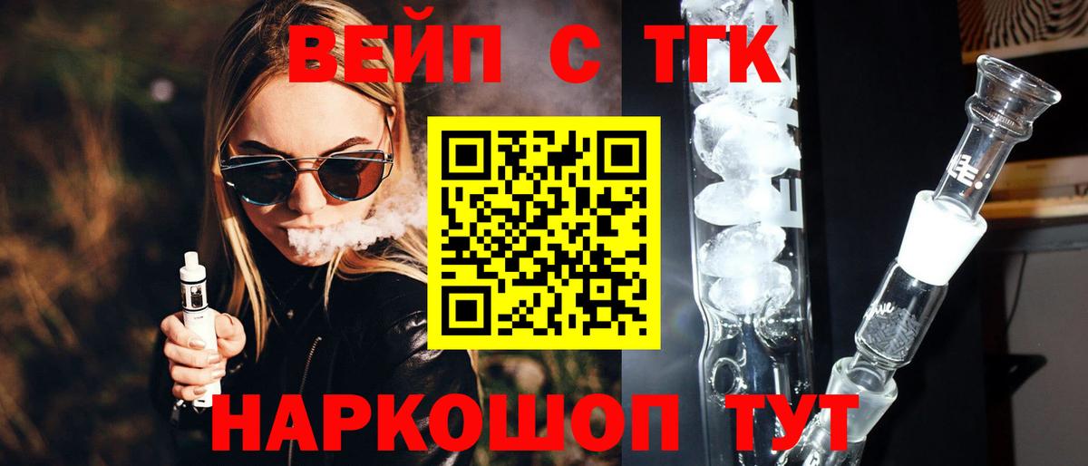 ТГК THC oil  Вход с VPN  Ахтубинск 